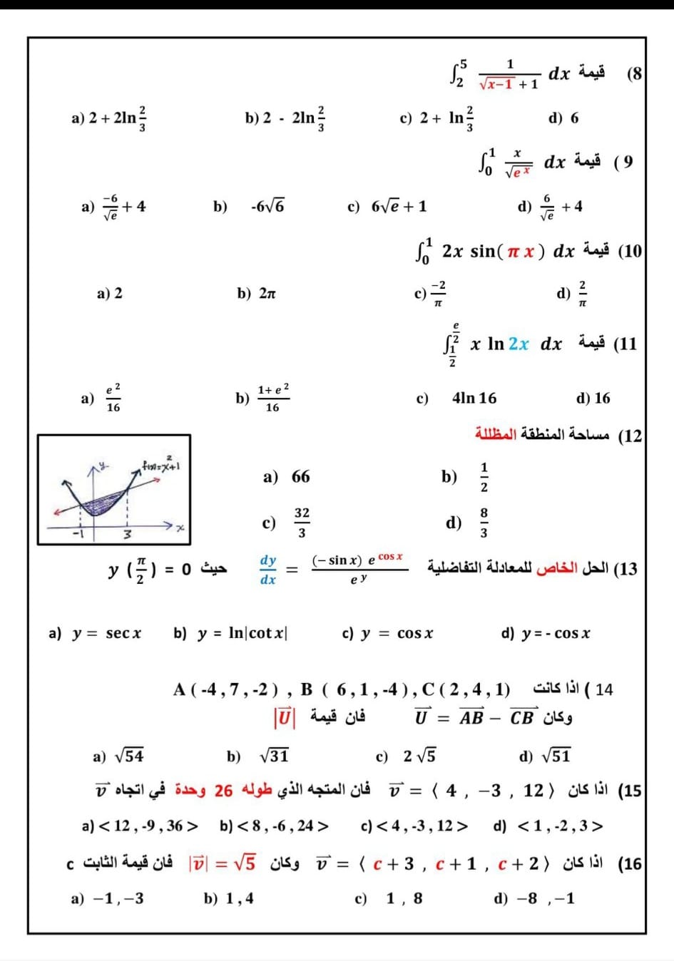 MjI0NDIxMC4yODI2 بالصور امتحان مادة الرياضيات للصف الثاني الثانوي العلمي المستوى الرابع 2024 اختيار من متعدد